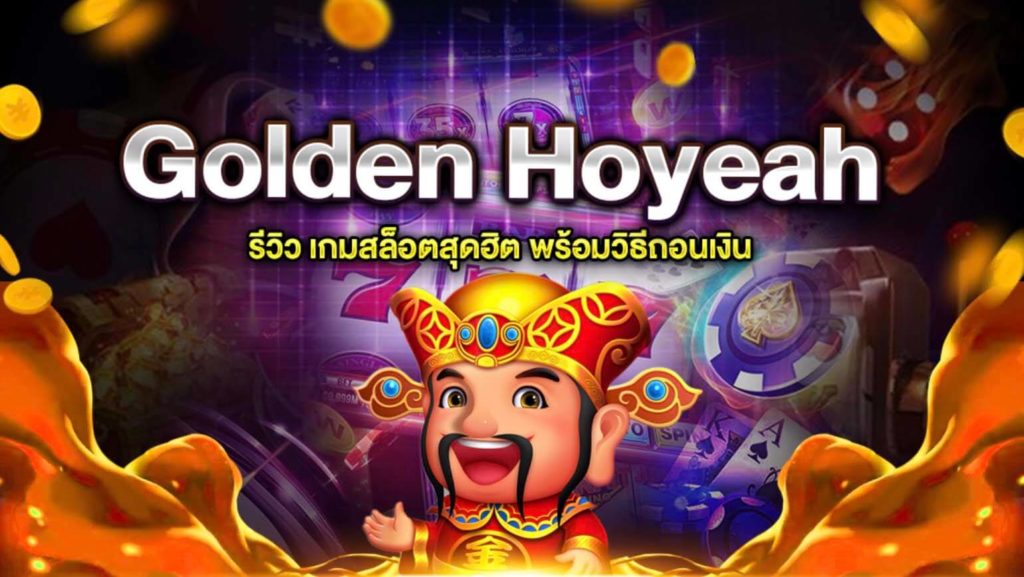 golden hoyeah