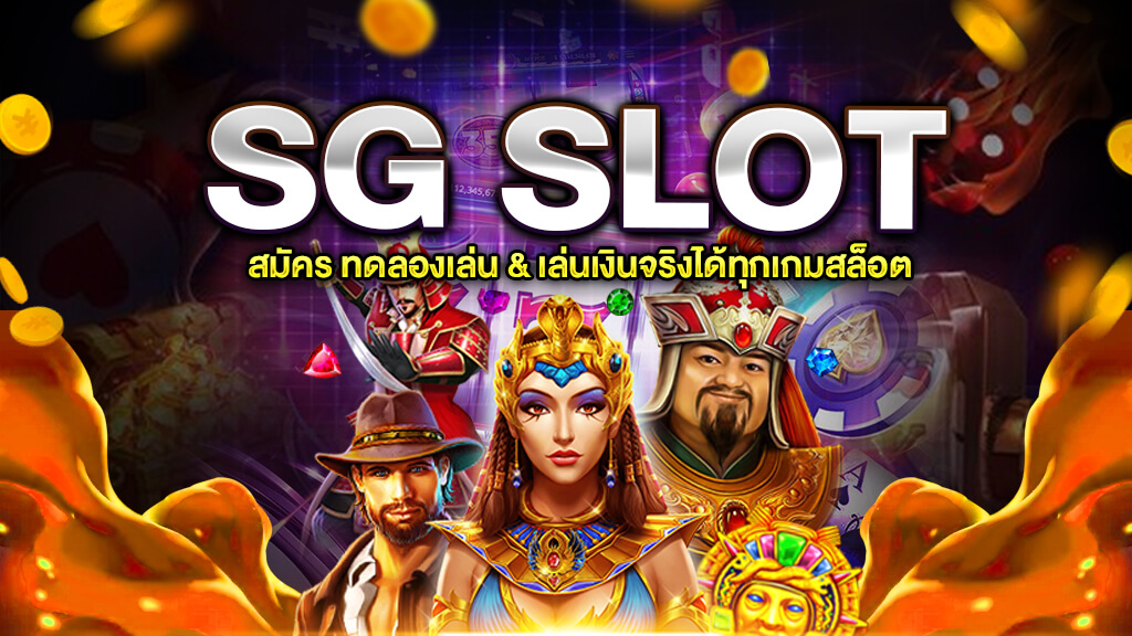 SG SLOT GAMES