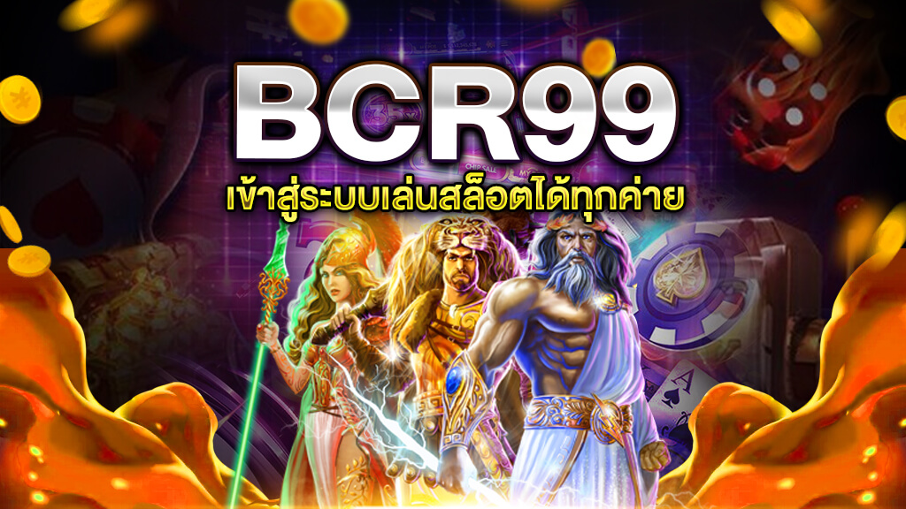 BCR99 TH