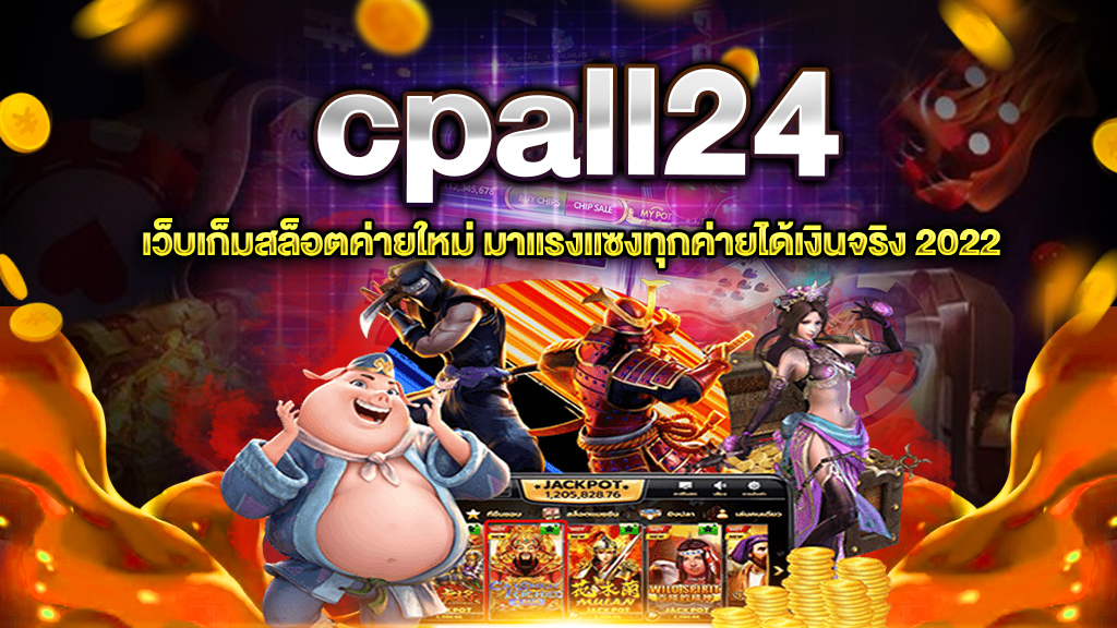 cpall24